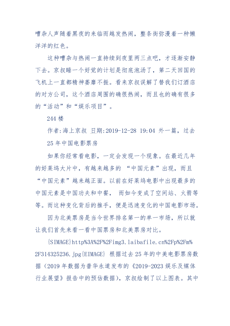 201-西方社会心态变化_绝版书_天涯系列_天涯神贴高阶合集_天涯神贴（无需解压版）_普通帖子