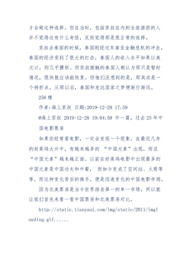 201-西方社会心态变化_绝版书_天涯系列_天涯神贴高阶合集_天涯神贴（无需解压版）_普通帖子