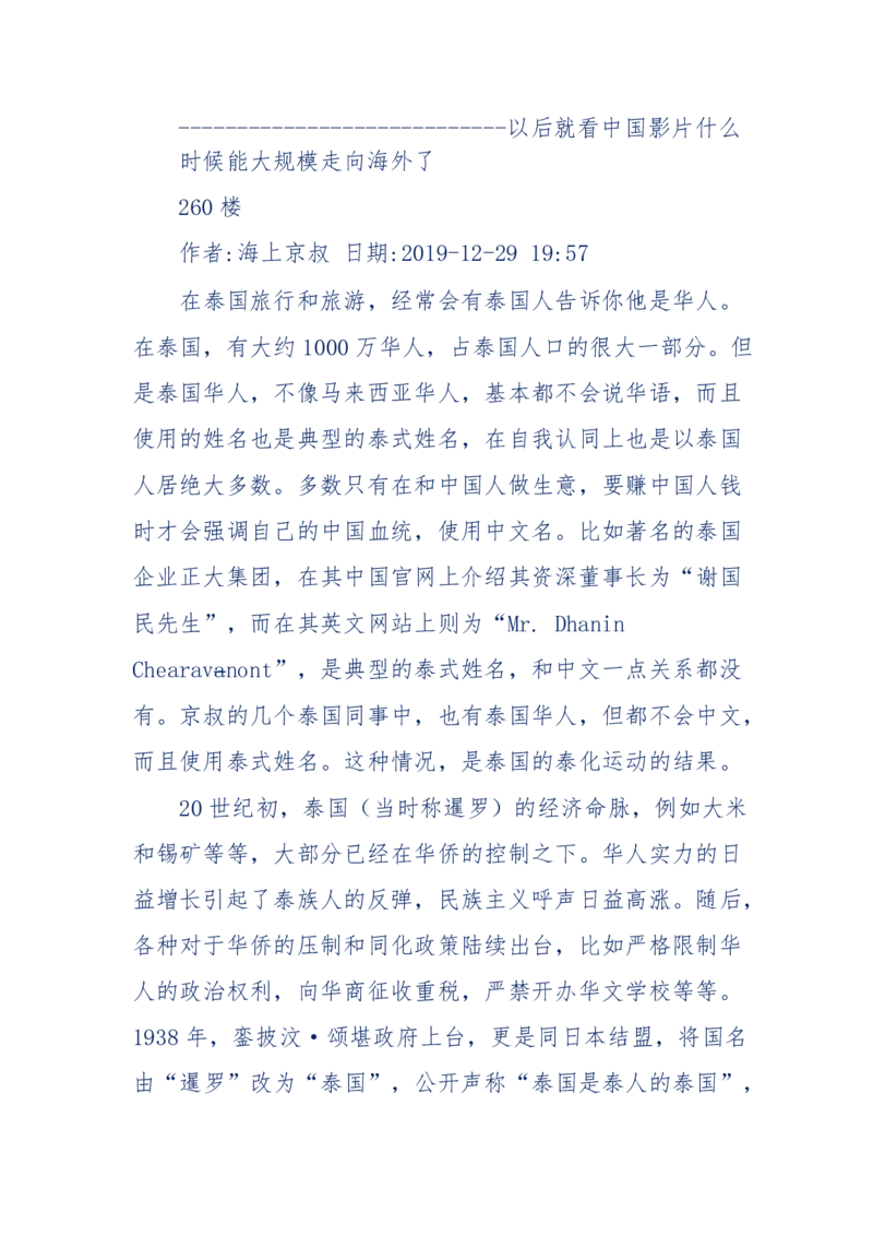 201-西方社会心态变化_绝版书_天涯系列_天涯神贴高阶合集_天涯神贴（无需解压版）_普通帖子