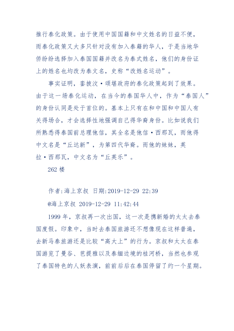 201-西方社会心态变化_绝版书_天涯系列_天涯神贴高阶合集_天涯神贴（无需解压版）_普通帖子