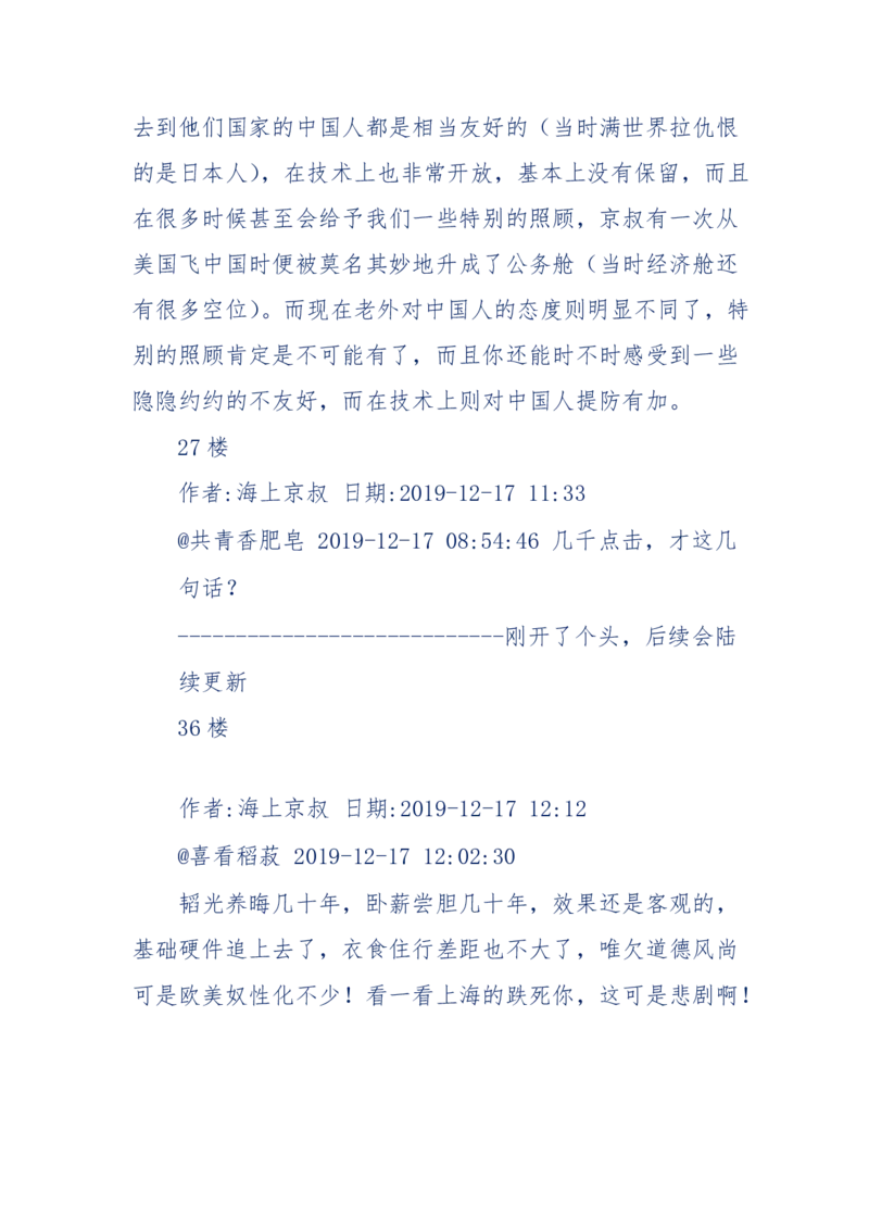 201-西方社会心态变化_绝版书_天涯系列_天涯神贴高阶合集_天涯神贴（无需解压版）_普通帖子