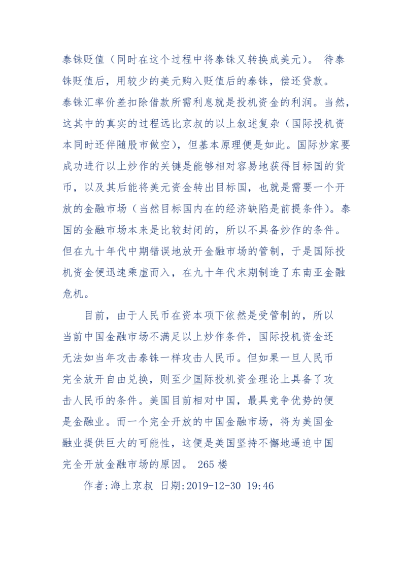 201-西方社会心态变化_绝版书_天涯系列_天涯神贴高阶合集_天涯神贴（无需解压版）_普通帖子