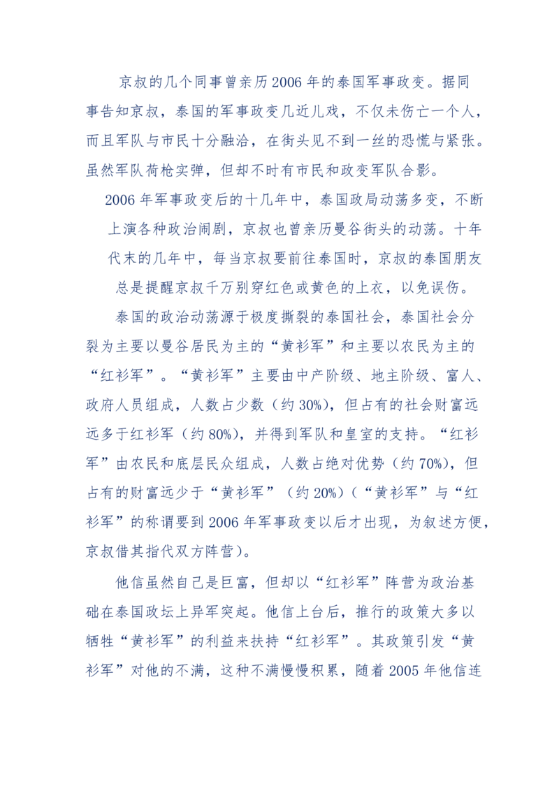 201-西方社会心态变化_绝版书_天涯系列_天涯神贴高阶合集_天涯神贴（无需解压版）_普通帖子