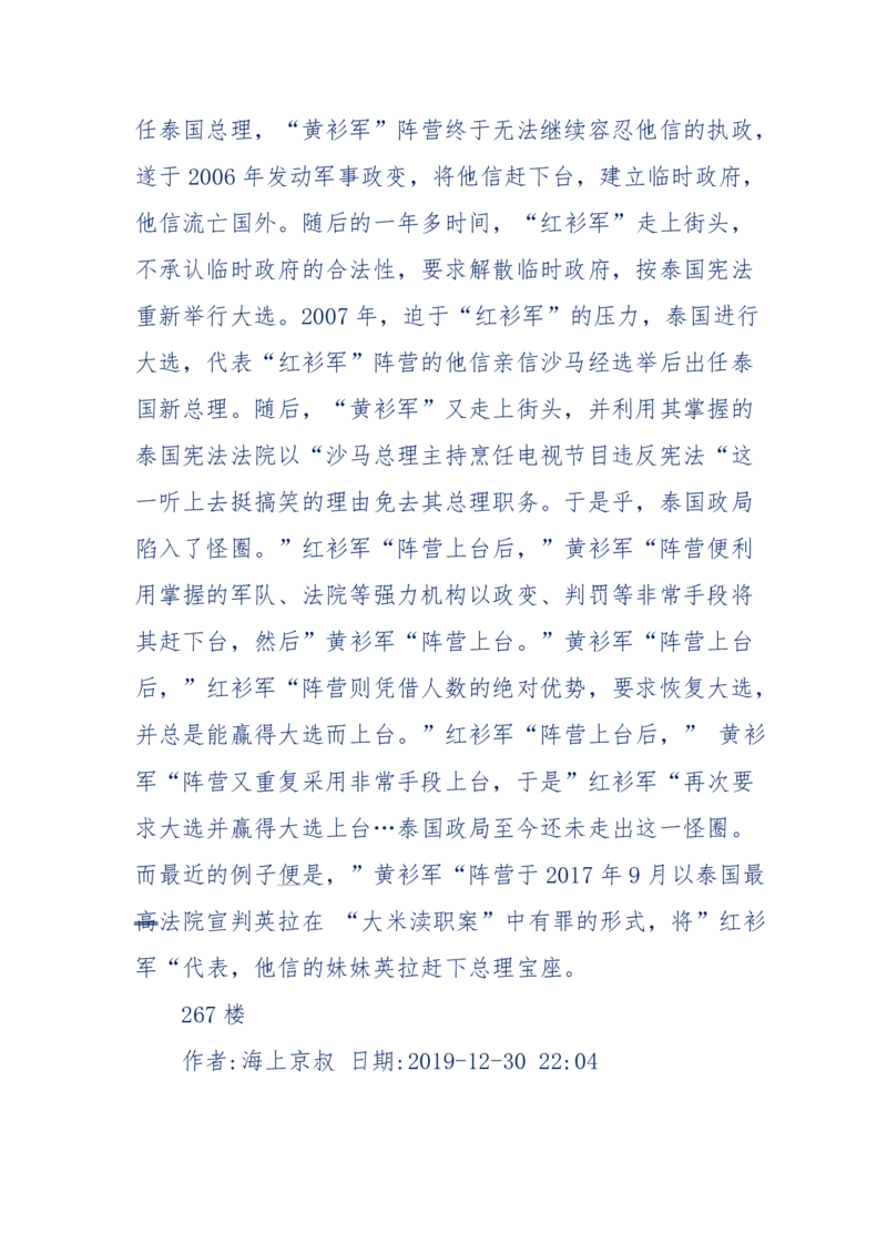 201-西方社会心态变化_绝版书_天涯系列_天涯神贴高阶合集_天涯神贴（无需解压版）_普通帖子
