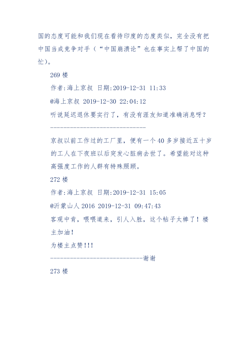 201-西方社会心态变化_绝版书_天涯系列_天涯神贴高阶合集_天涯神贴（无需解压版）_普通帖子