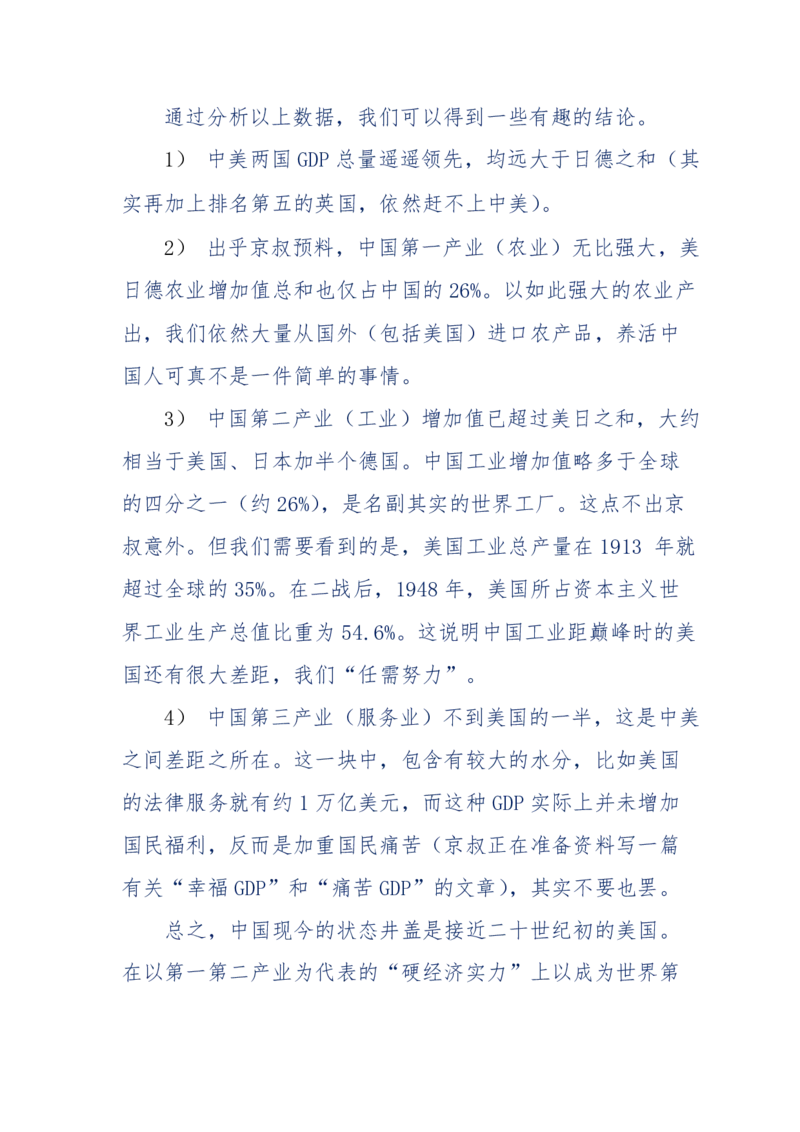 201-西方社会心态变化_绝版书_天涯系列_天涯神贴高阶合集_天涯神贴（无需解压版）_普通帖子