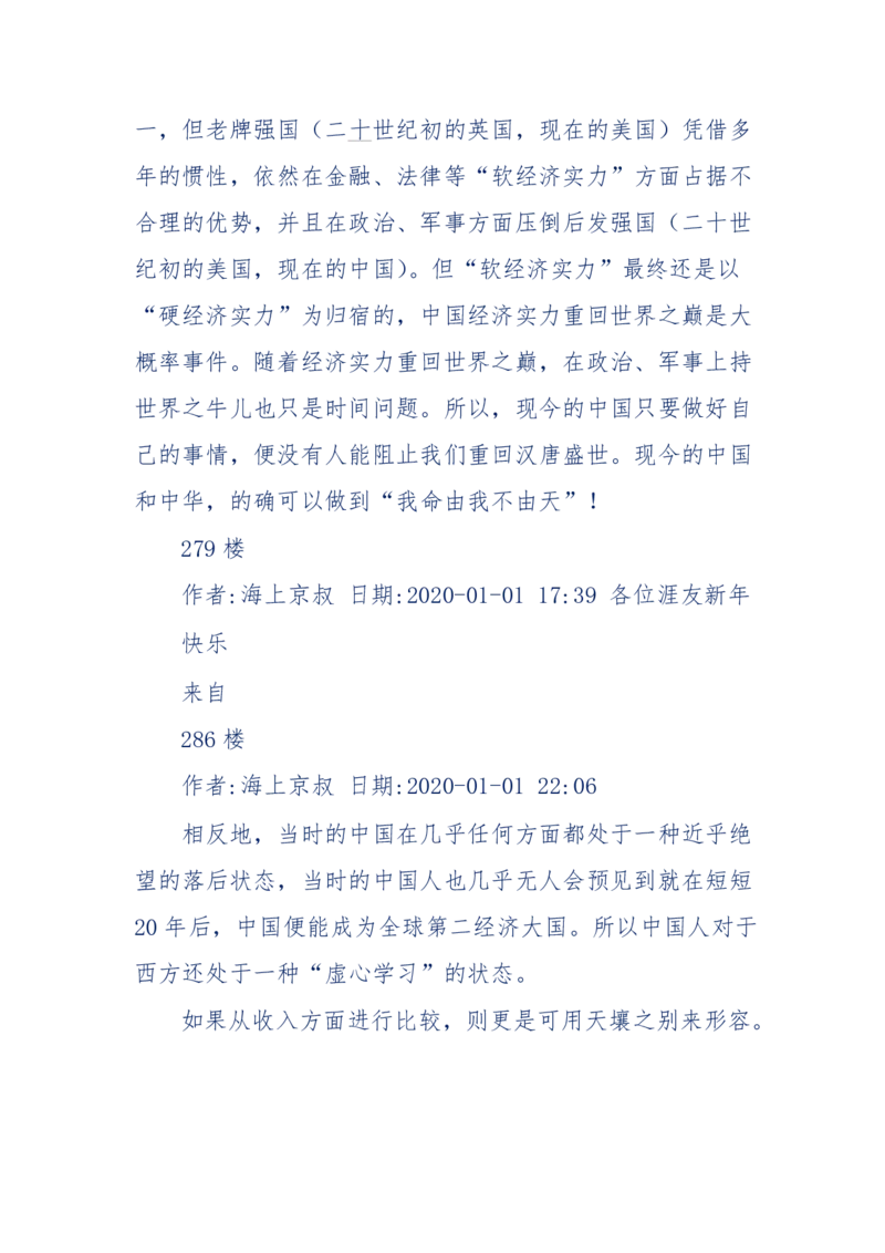 201-西方社会心态变化_绝版书_天涯系列_天涯神贴高阶合集_天涯神贴（无需解压版）_普通帖子