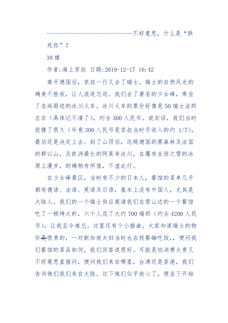 201-西方社会心态变化_绝版书_天涯系列_天涯神贴高阶合集_天涯神贴（无需解压版）_普通帖子