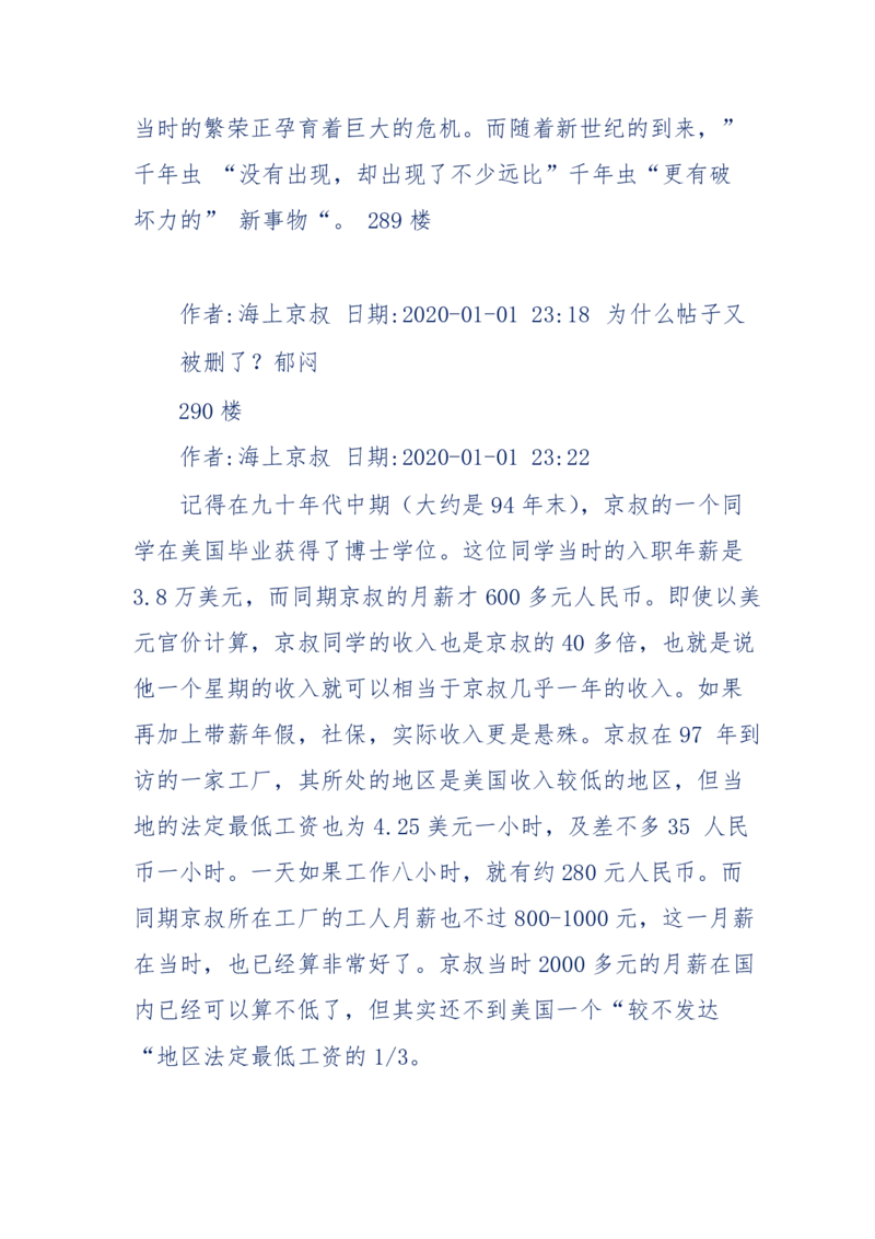 201-西方社会心态变化_绝版书_天涯系列_天涯神贴高阶合集_天涯神贴（无需解压版）_普通帖子