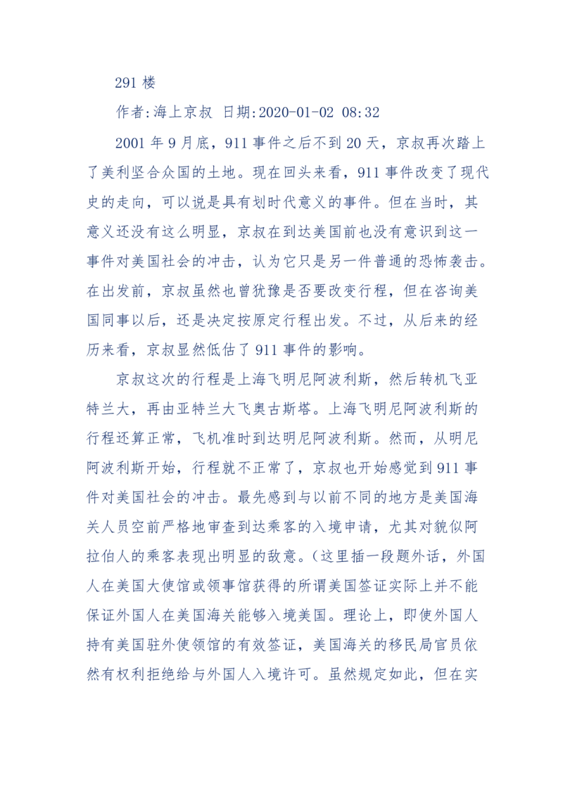 201-西方社会心态变化_绝版书_天涯系列_天涯神贴高阶合集_天涯神贴（无需解压版）_普通帖子