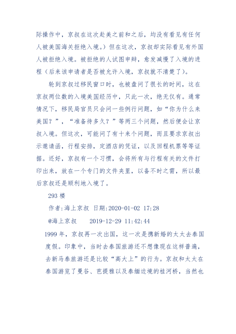 201-西方社会心态变化_绝版书_天涯系列_天涯神贴高阶合集_天涯神贴（无需解压版）_普通帖子
