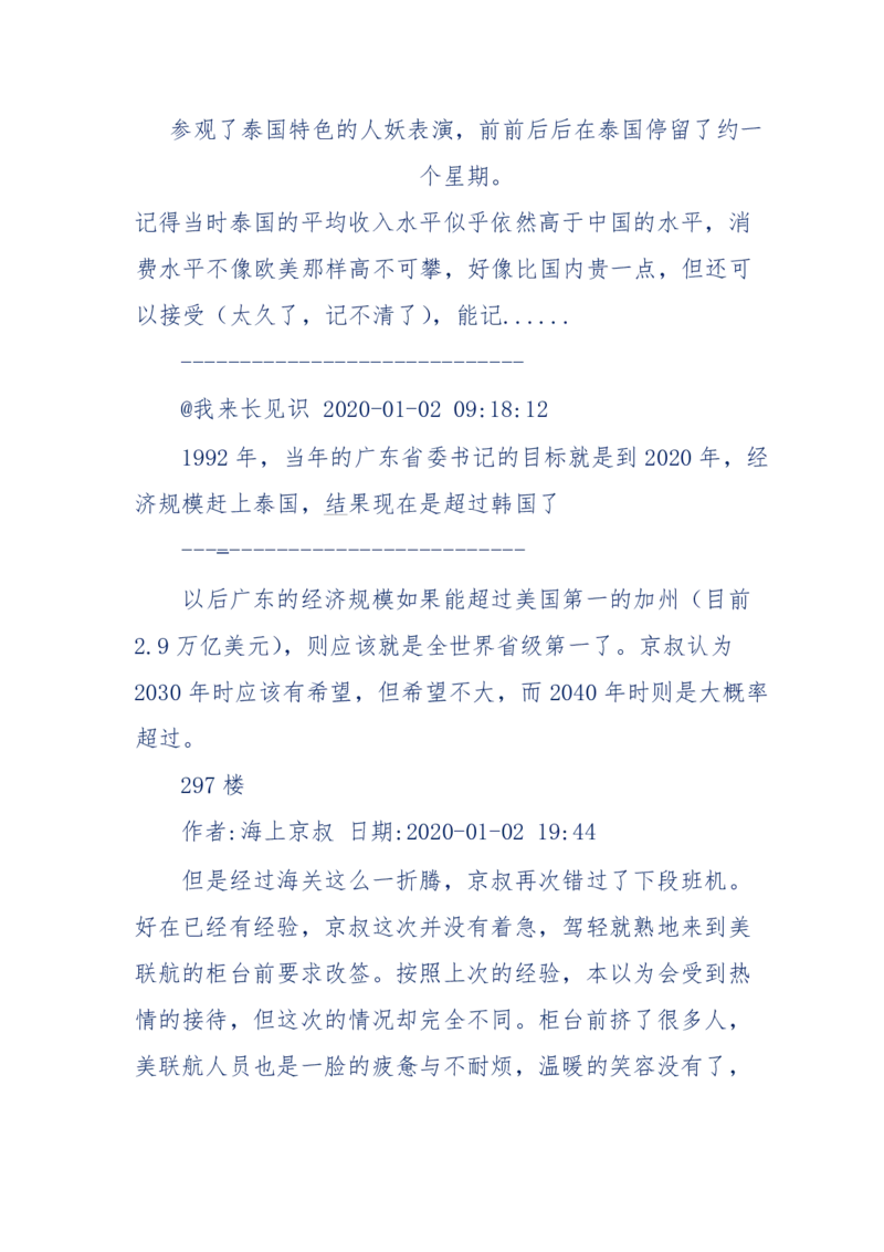 201-西方社会心态变化_绝版书_天涯系列_天涯神贴高阶合集_天涯神贴（无需解压版）_普通帖子