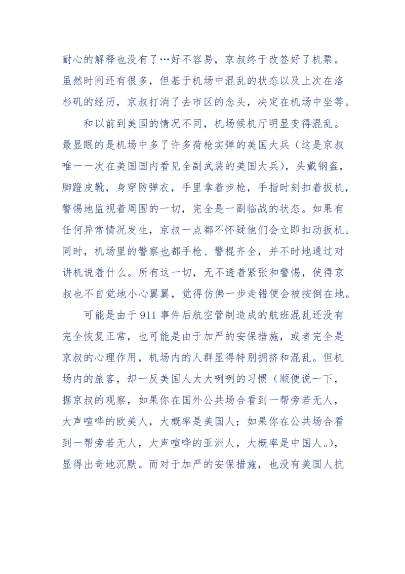 201-西方社会心态变化_绝版书_天涯系列_天涯神贴高阶合集_天涯神贴（无需解压版）_普通帖子