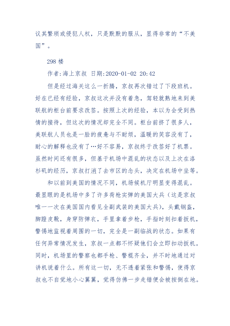 201-西方社会心态变化_绝版书_天涯系列_天涯神贴高阶合集_天涯神贴（无需解压版）_普通帖子