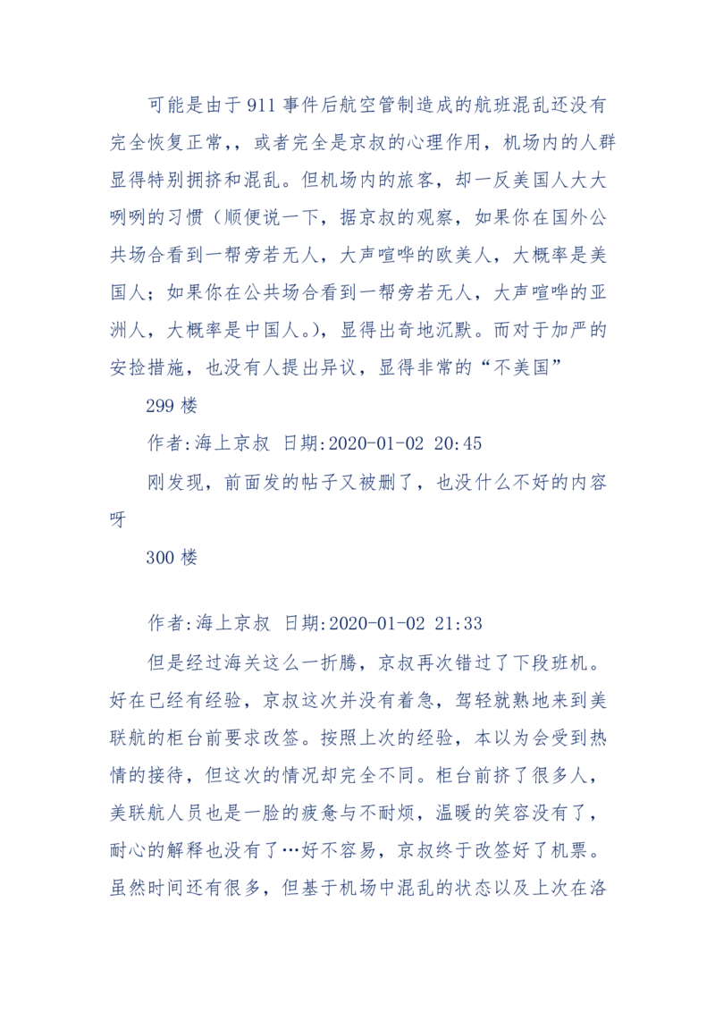 201-西方社会心态变化_绝版书_天涯系列_天涯神贴高阶合集_天涯神贴（无需解压版）_普通帖子