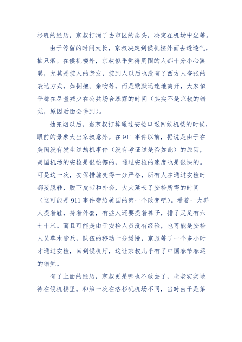 201-西方社会心态变化_绝版书_天涯系列_天涯神贴高阶合集_天涯神贴（无需解压版）_普通帖子