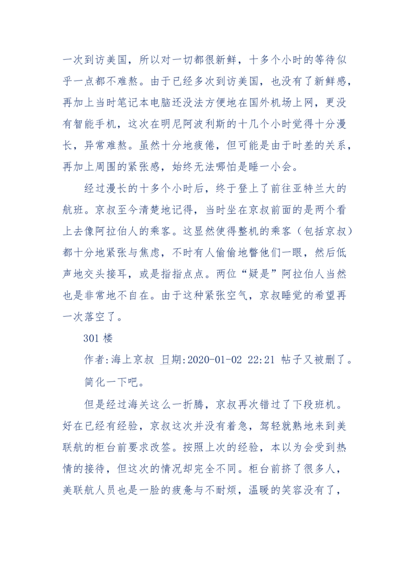 201-西方社会心态变化_绝版书_天涯系列_天涯神贴高阶合集_天涯神贴（无需解压版）_普通帖子