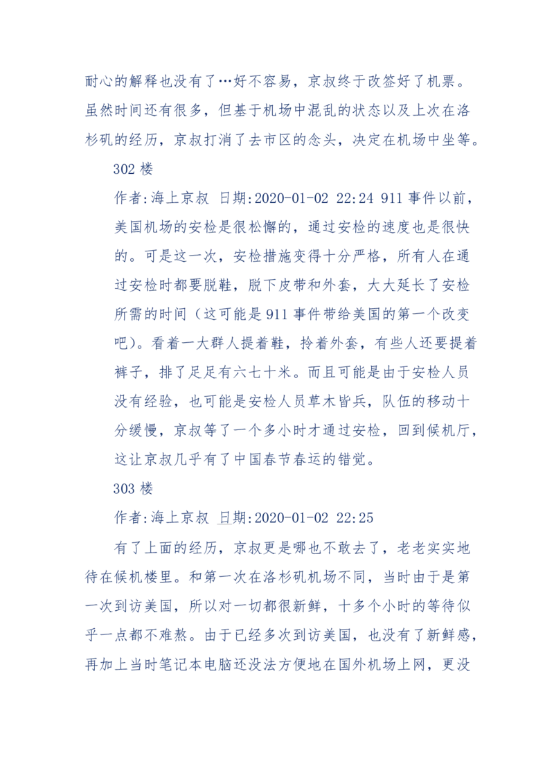 201-西方社会心态变化_绝版书_天涯系列_天涯神贴高阶合集_天涯神贴（无需解压版）_普通帖子