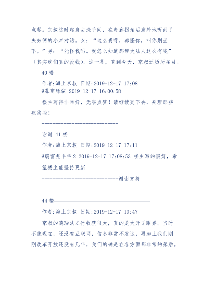 201-西方社会心态变化_绝版书_天涯系列_天涯神贴高阶合集_天涯神贴（无需解压版）_普通帖子