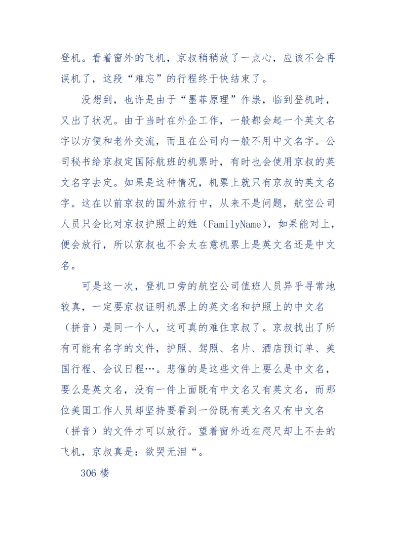 201-西方社会心态变化_绝版书_天涯系列_天涯神贴高阶合集_天涯神贴（无需解压版）_普通帖子