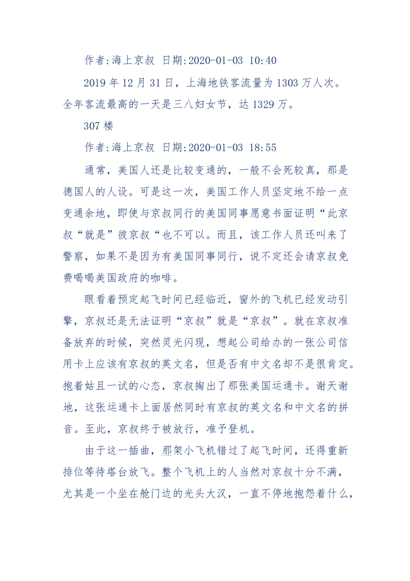 201-西方社会心态变化_绝版书_天涯系列_天涯神贴高阶合集_天涯神贴（无需解压版）_普通帖子