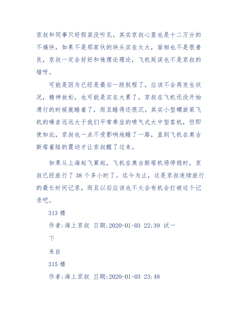 201-西方社会心态变化_绝版书_天涯系列_天涯神贴高阶合集_天涯神贴（无需解压版）_普通帖子