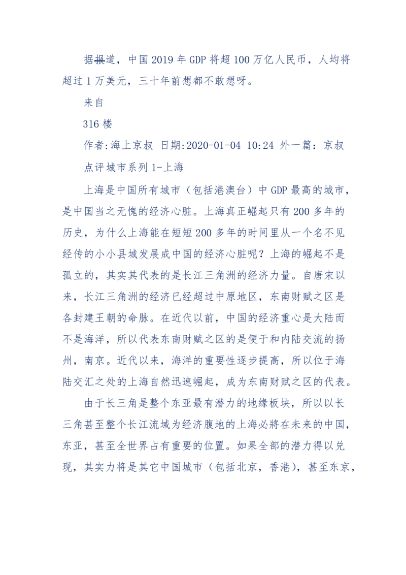 201-西方社会心态变化_绝版书_天涯系列_天涯神贴高阶合集_天涯神贴（无需解压版）_普通帖子