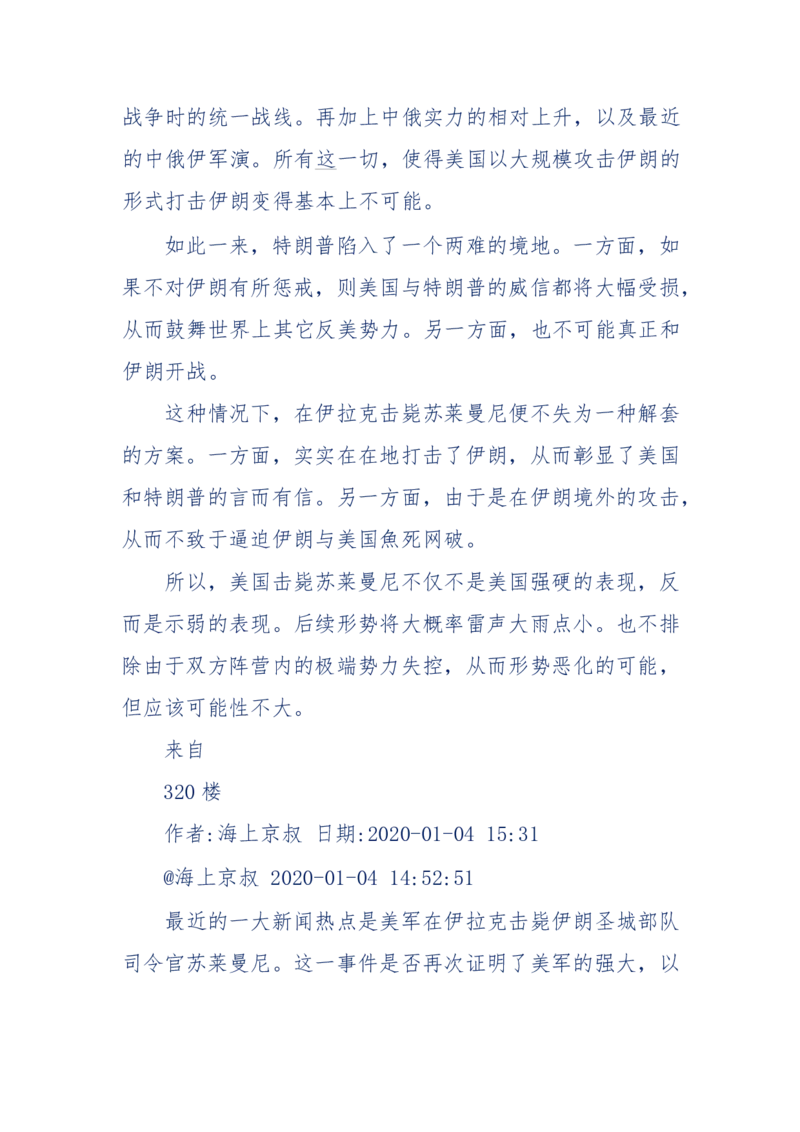 201-西方社会心态变化_绝版书_天涯系列_天涯神贴高阶合集_天涯神贴（无需解压版）_普通帖子