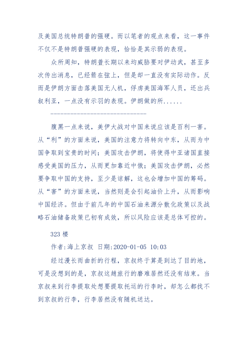 201-西方社会心态变化_绝版书_天涯系列_天涯神贴高阶合集_天涯神贴（无需解压版）_普通帖子