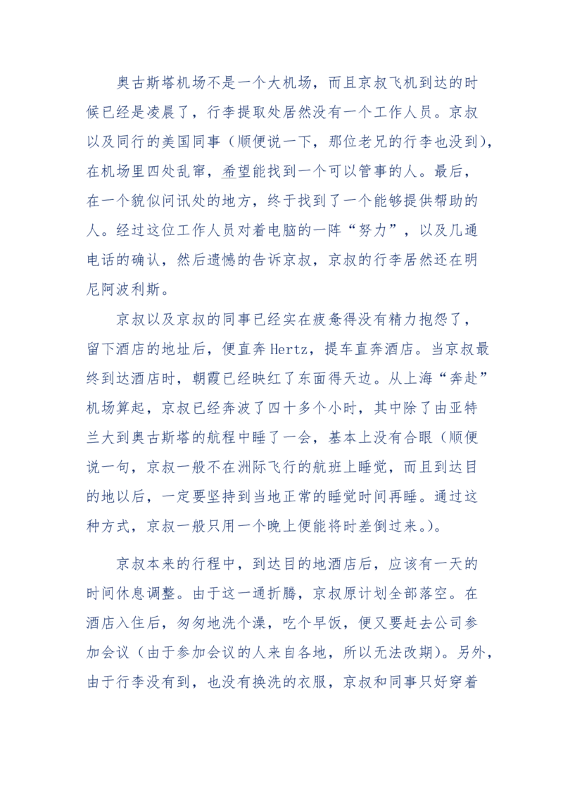 201-西方社会心态变化_绝版书_天涯系列_天涯神贴高阶合集_天涯神贴（无需解压版）_普通帖子