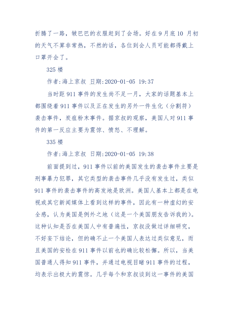 201-西方社会心态变化_绝版书_天涯系列_天涯神贴高阶合集_天涯神贴（无需解压版）_普通帖子
