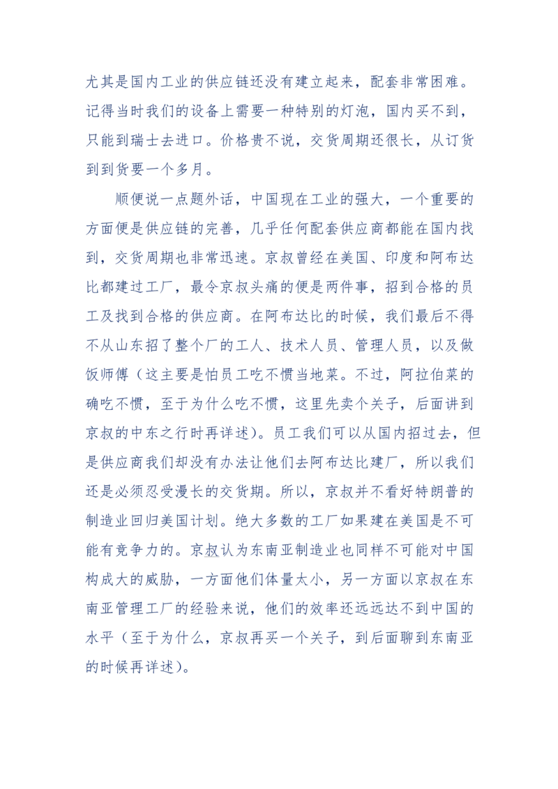 201-西方社会心态变化_绝版书_天涯系列_天涯神贴高阶合集_天涯神贴（无需解压版）_普通帖子