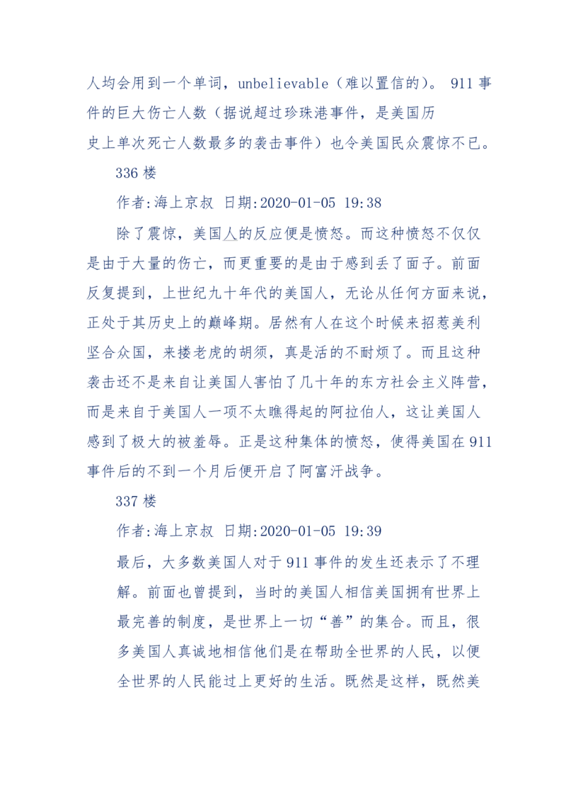 201-西方社会心态变化_绝版书_天涯系列_天涯神贴高阶合集_天涯神贴（无需解压版）_普通帖子