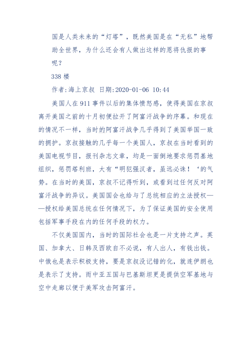 201-西方社会心态变化_绝版书_天涯系列_天涯神贴高阶合集_天涯神贴（无需解压版）_普通帖子