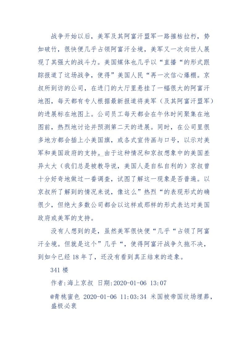 201-西方社会心态变化_绝版书_天涯系列_天涯神贴高阶合集_天涯神贴（无需解压版）_普通帖子