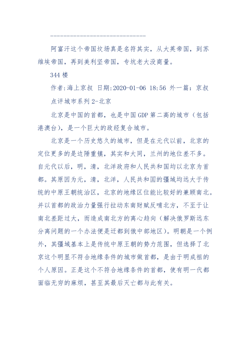 201-西方社会心态变化_绝版书_天涯系列_天涯神贴高阶合集_天涯神贴（无需解压版）_普通帖子