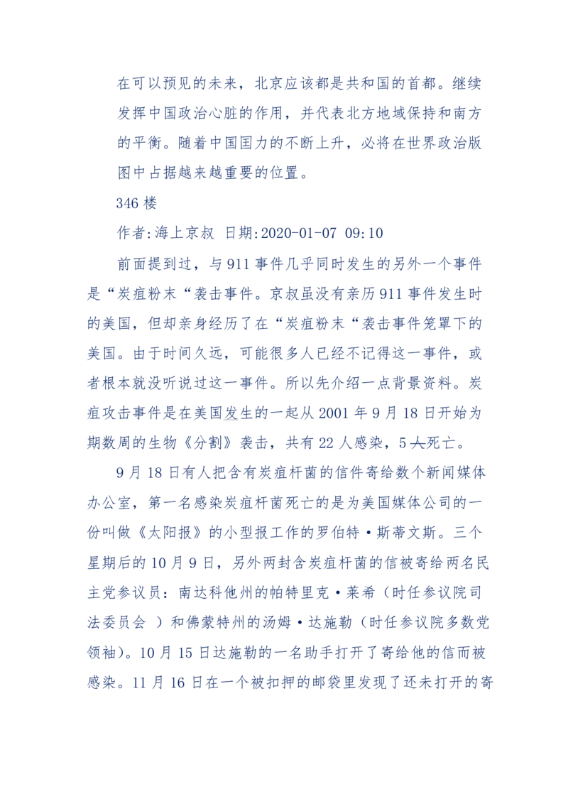 201-西方社会心态变化_绝版书_天涯系列_天涯神贴高阶合集_天涯神贴（无需解压版）_普通帖子