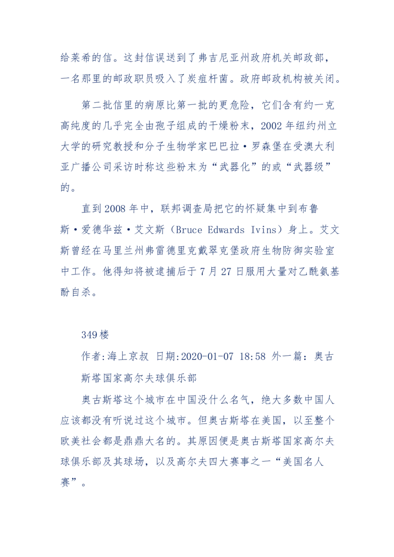 201-西方社会心态变化_绝版书_天涯系列_天涯神贴高阶合集_天涯神贴（无需解压版）_普通帖子