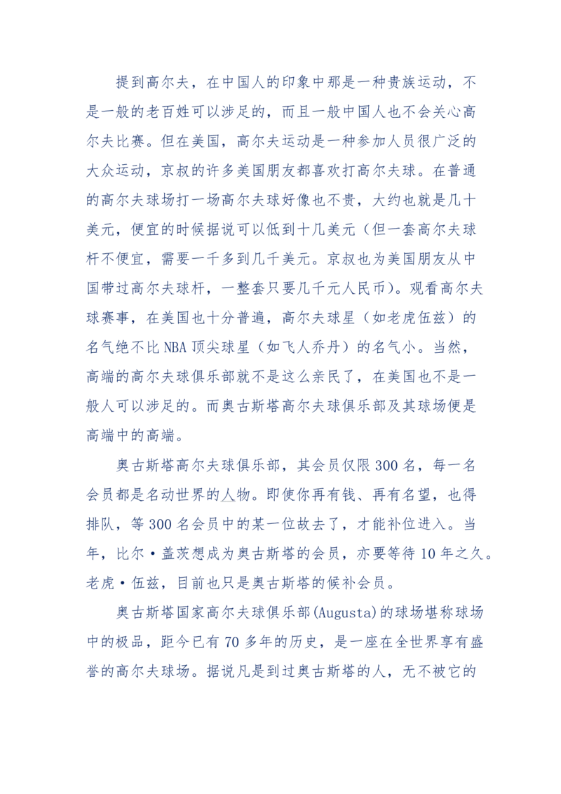 201-西方社会心态变化_绝版书_天涯系列_天涯神贴高阶合集_天涯神贴（无需解压版）_普通帖子