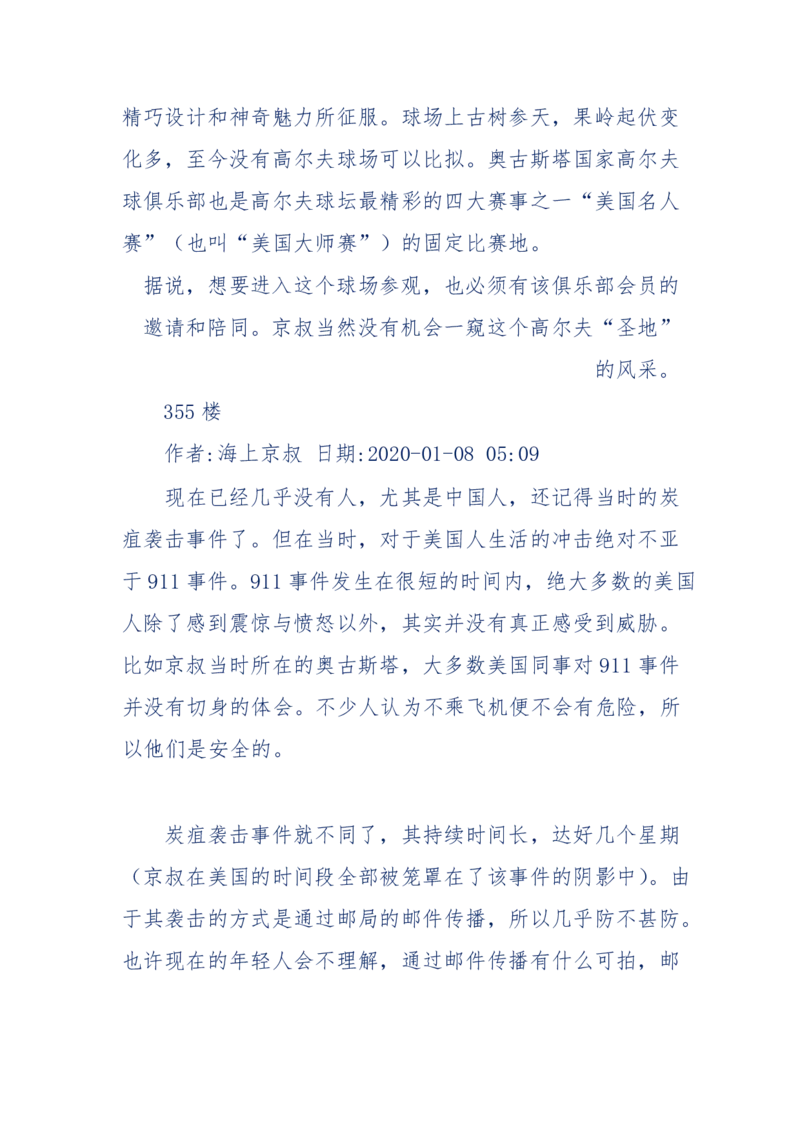 201-西方社会心态变化_绝版书_天涯系列_天涯神贴高阶合集_天涯神贴（无需解压版）_普通帖子