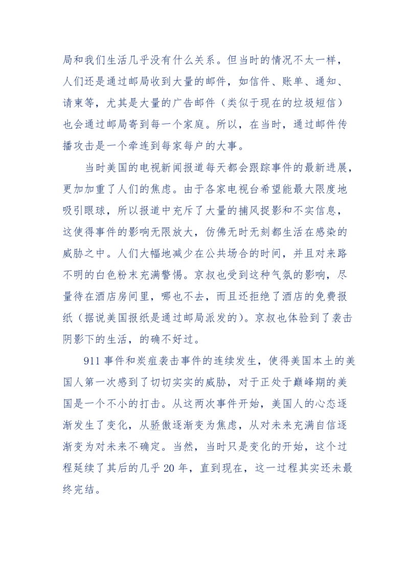 201-西方社会心态变化_绝版书_天涯系列_天涯神贴高阶合集_天涯神贴（无需解压版）_普通帖子