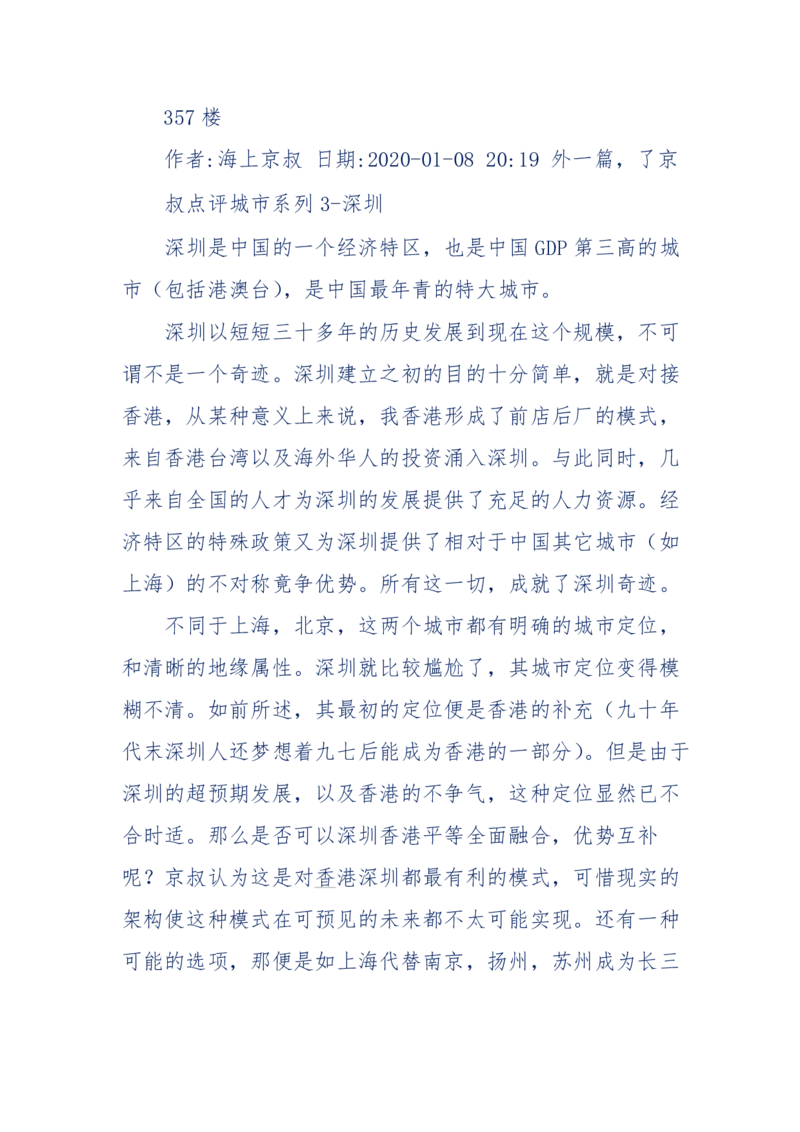 201-西方社会心态变化_绝版书_天涯系列_天涯神贴高阶合集_天涯神贴（无需解压版）_普通帖子