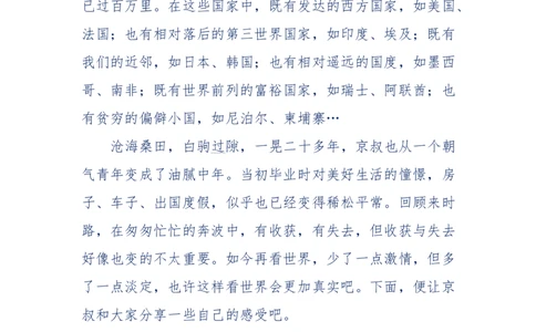 201-西方社会心态变化_绝版书_天涯系列_天涯神贴高阶合集_天涯神贴（无需解压版）_普通帖子