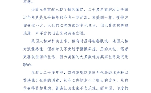 201-西方社会心态变化_绝版书_天涯系列_天涯神贴高阶合集_天涯神贴（无需解压版）_普通帖子