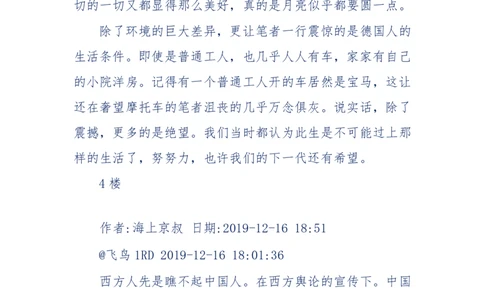 201-西方社会心态变化_绝版书_天涯系列_天涯神贴高阶合集_天涯神贴（无需解压版）_普通帖子