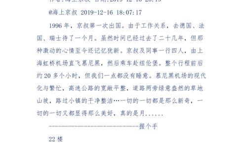 201-西方社会心态变化_绝版书_天涯系列_天涯神贴高阶合集_天涯神贴（无需解压版）_普通帖子