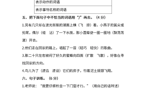 部编版语文三年级下册期末测试卷（七）及答案_三年级上下册资料_三年级上语数英上下册学习资料_3-8-2、小学三年级语文下册_统编、部编、人教（语文全国统一只有一个版）