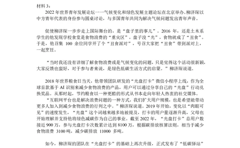 17.真题62023年山东省事业单位统考写作真题作业_2026考公资料_（30）申论+面试为民公考大合集（人须在事上磨申论、刘大师）_申论为民公考