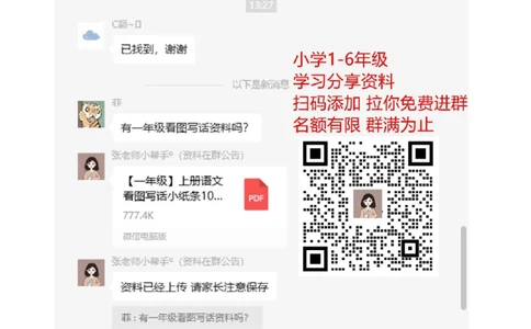 词语专项练习_二年级上下册资料_二年级语数英上下册学习资料_3-7-2、小学二年级语文下册_统编、部编、人教（语文全国统一只有一个版）_6、专项练习_字词句子