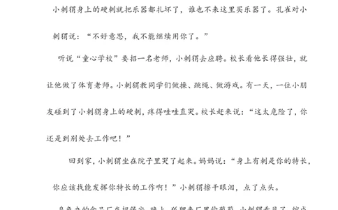 第五单元综合素质达标_二年级上下册资料_小学二年级学习资料-25年更新版_2-01、小学二年级语文上册_2-1-2、练习题、作业、试题、试卷_单元测试卷_单元综合素质达标